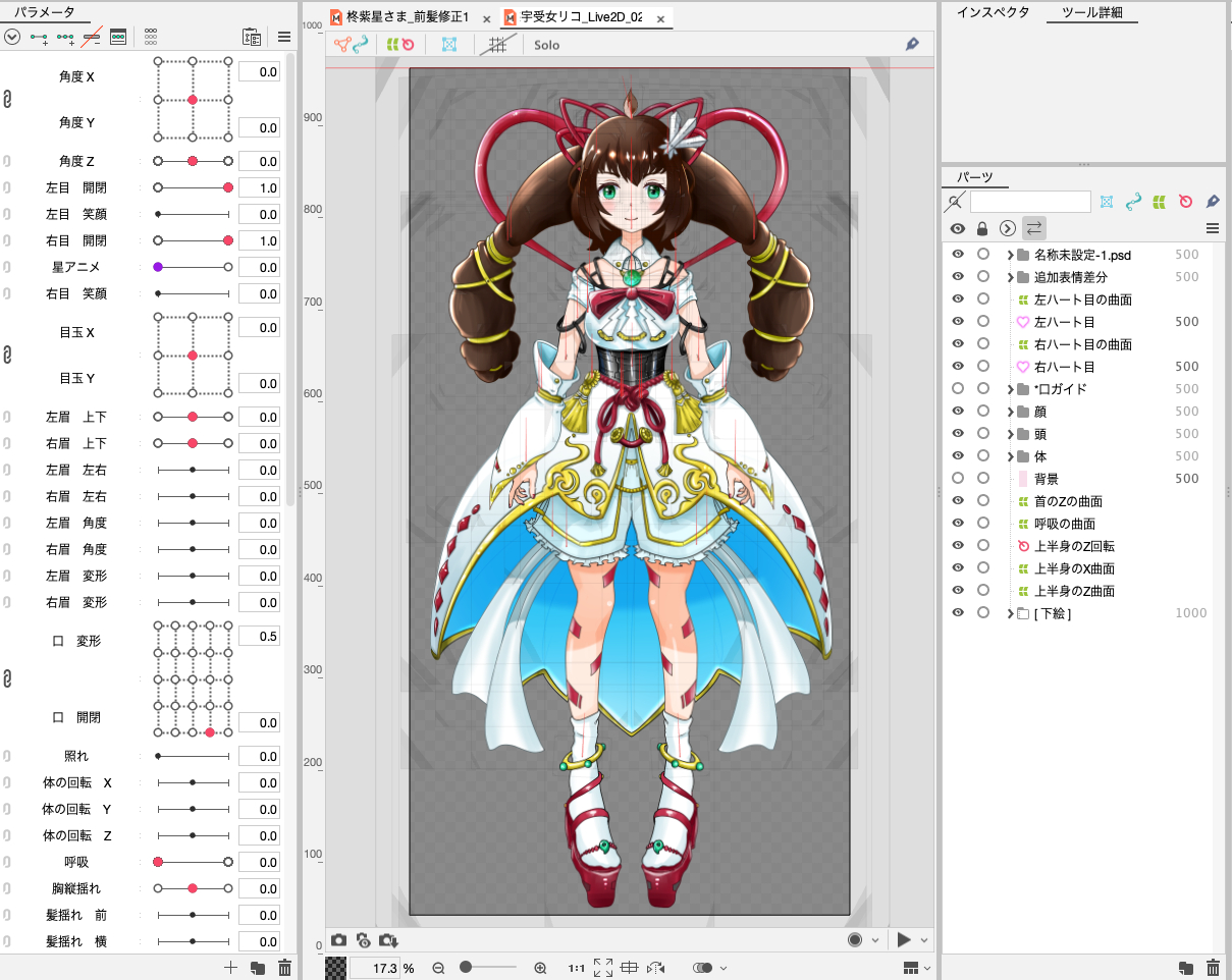 スクリーンショット 2023-09-12 17.17.22.png