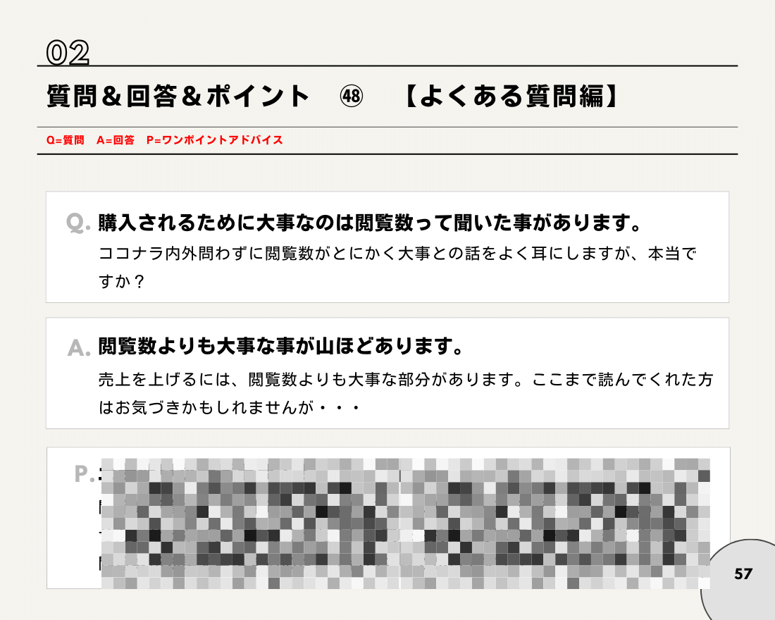 ５０の質問回答集 (13).png