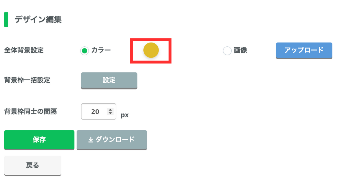 エルメ_リッチメニュー3_タブなし3-2_全体背景.png