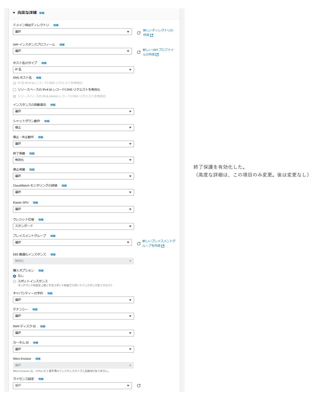 ６ー２．サーバ構築-Ubuntu-0003.JPG
