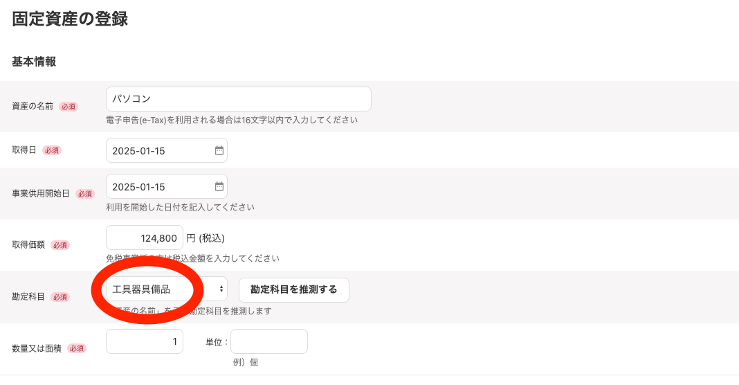 スクリーンショット 2025-03-25 10.26.42.png