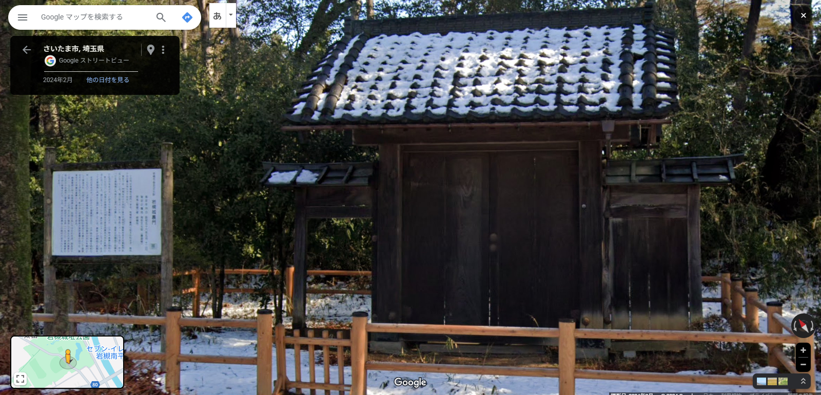 岩月城址公園-7.PNG