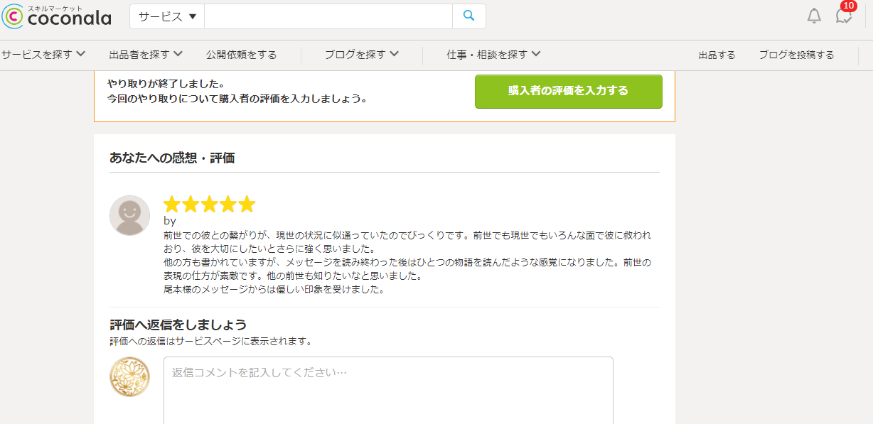 スクリーンショット (23).png