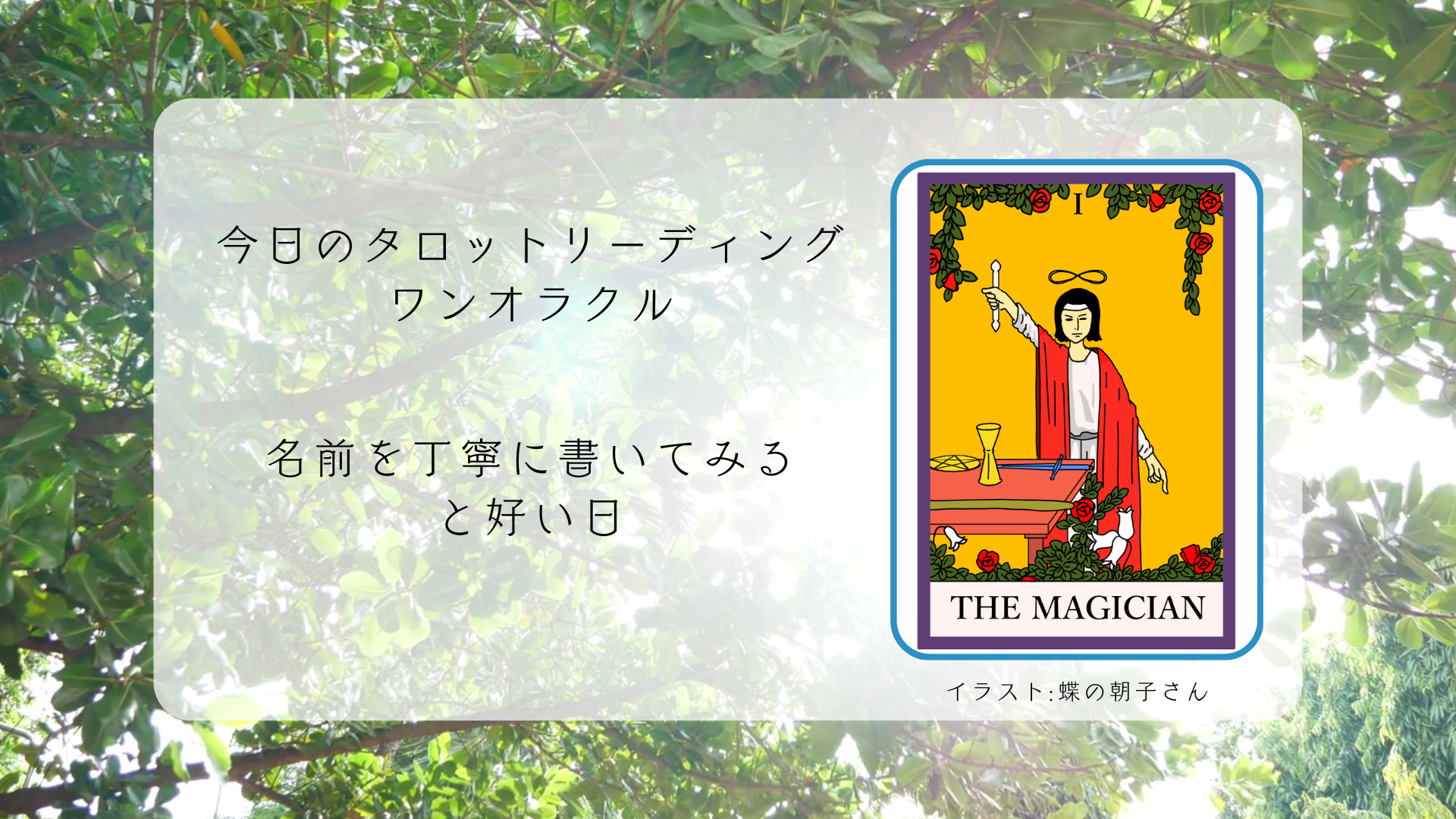 2025.4.25 魔術師.png