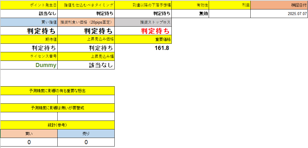 スクリーンショット 2025-07-31 185608.png