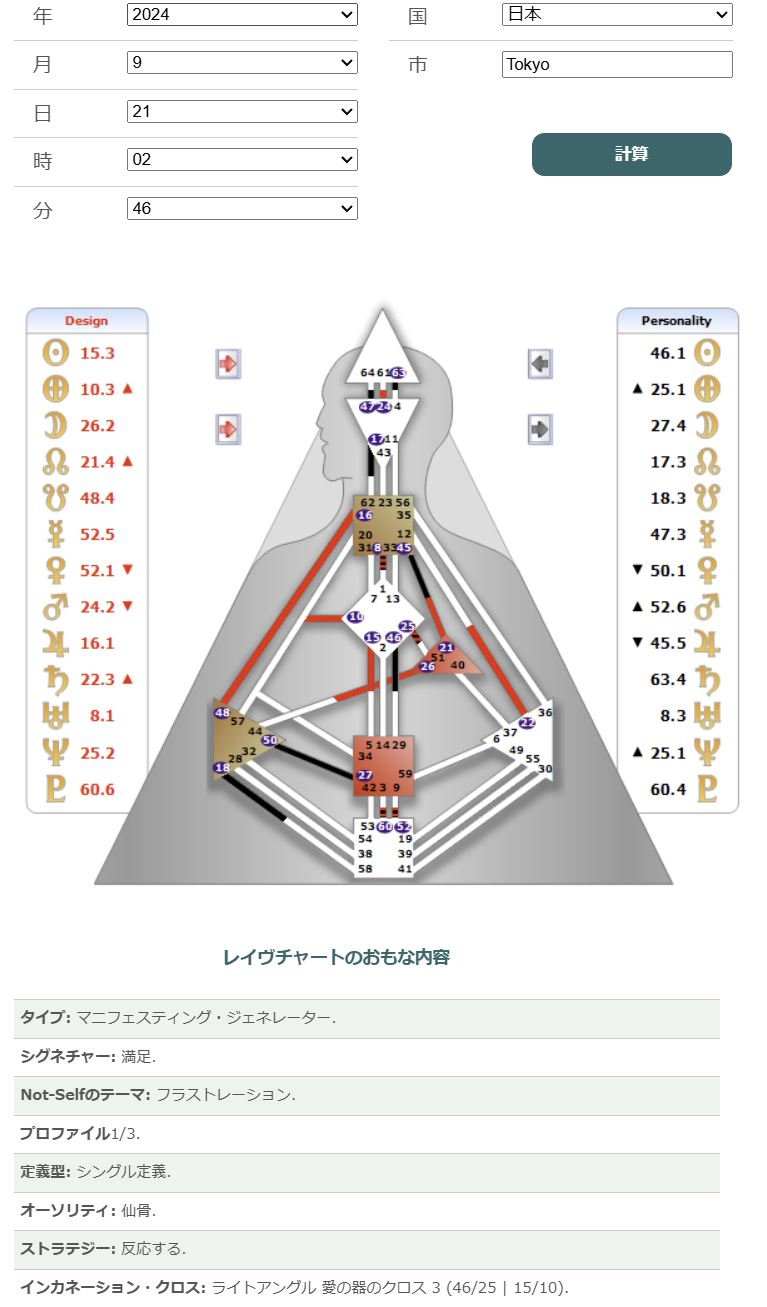 20240921_46番ゲート.jpg