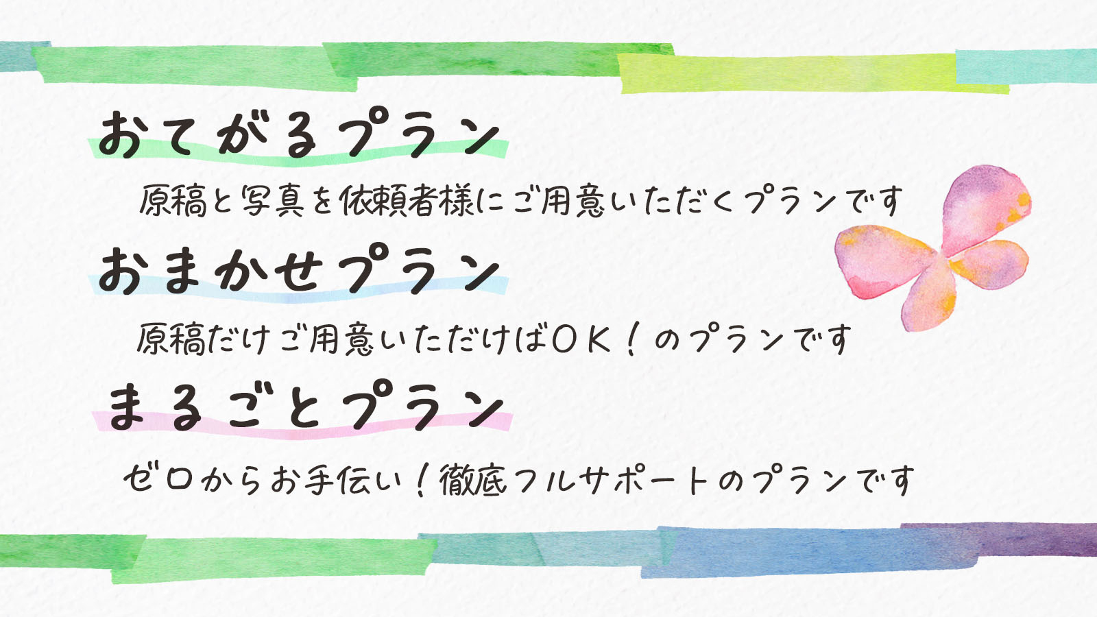 20240416_01プラン並べ.jpg