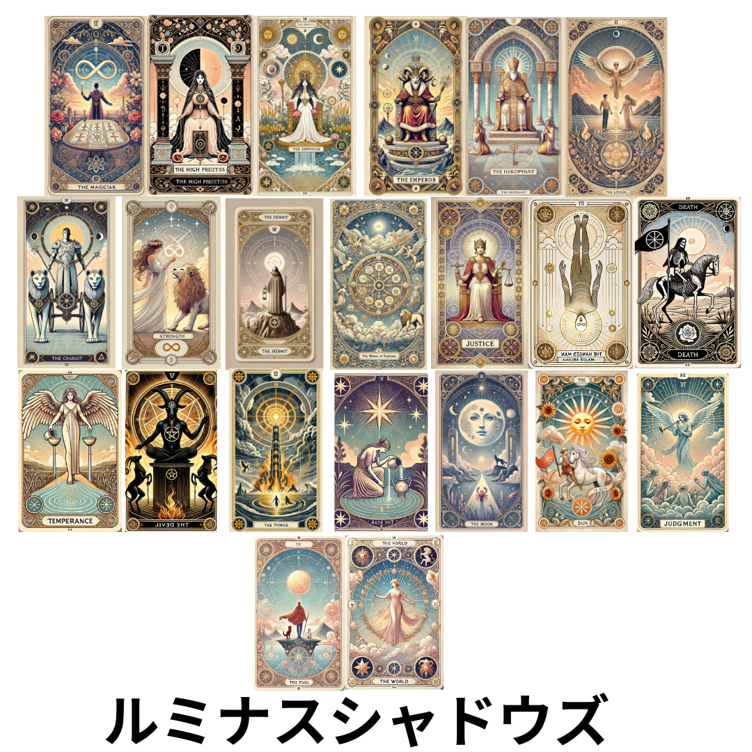 ルミナスシャドウズ.png