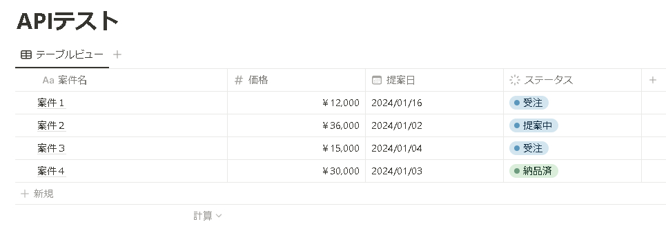 スクリーンショット 2024-01-14 163512.png
