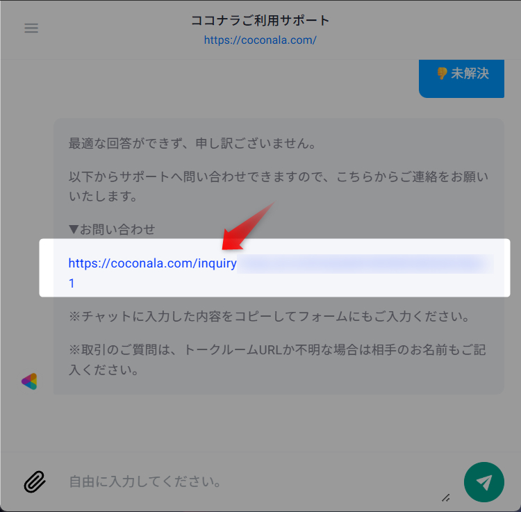coconala-contact (6).png