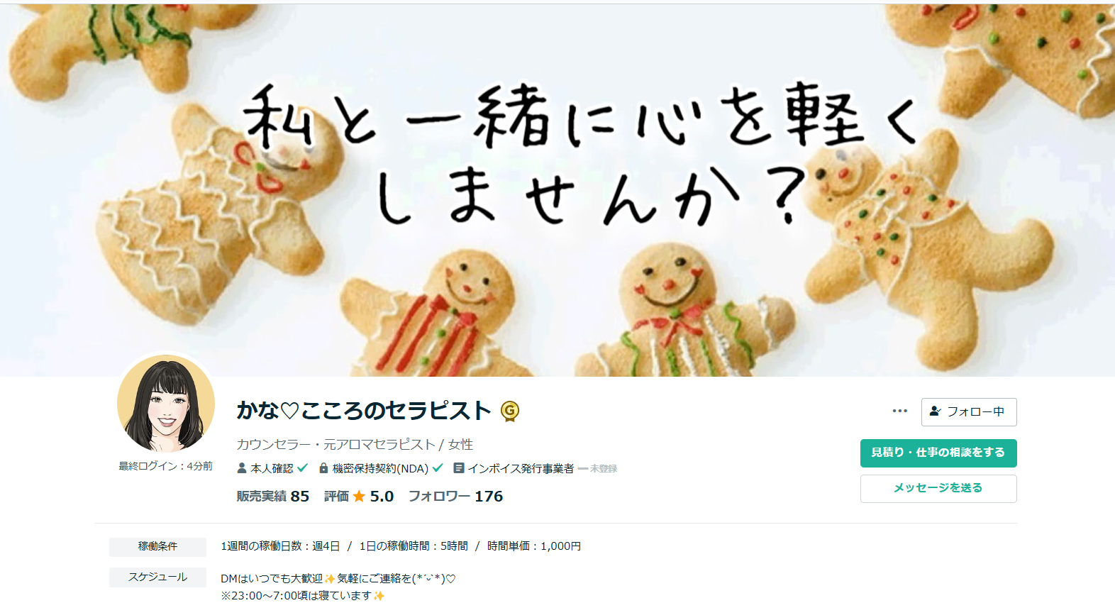 スクリーンショット (674).png