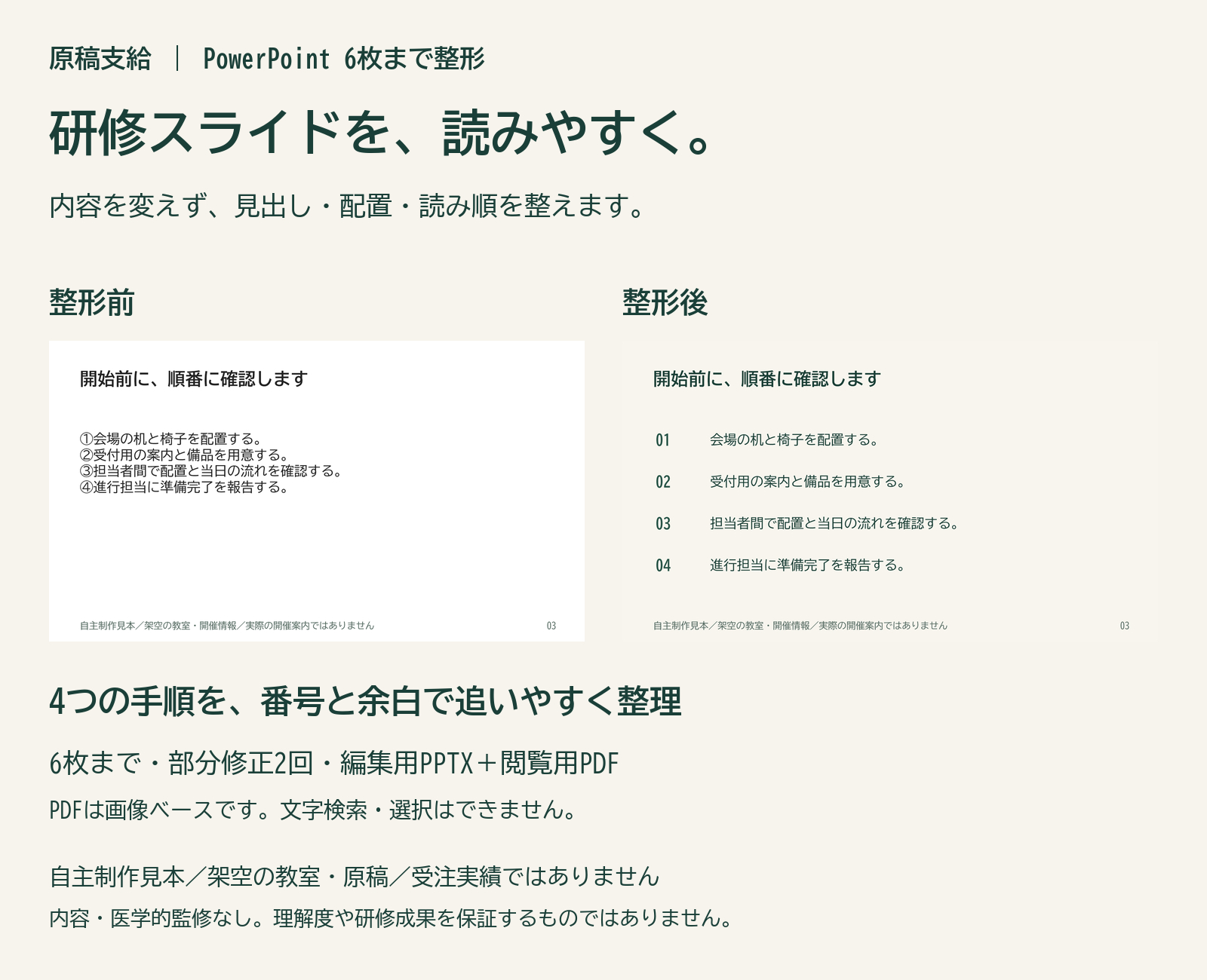 01_手順の比較.png