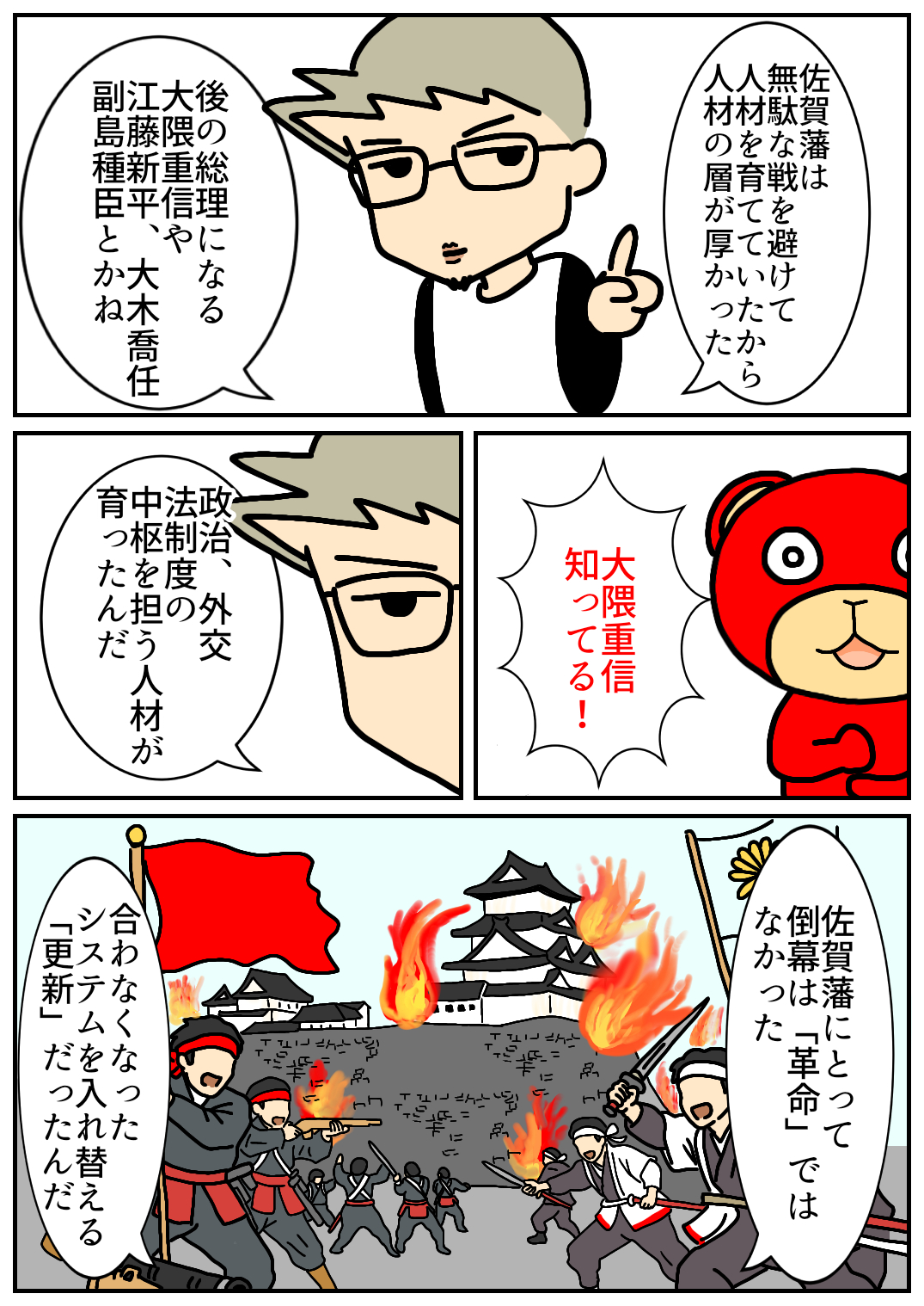 佐賀酒フェス143.png