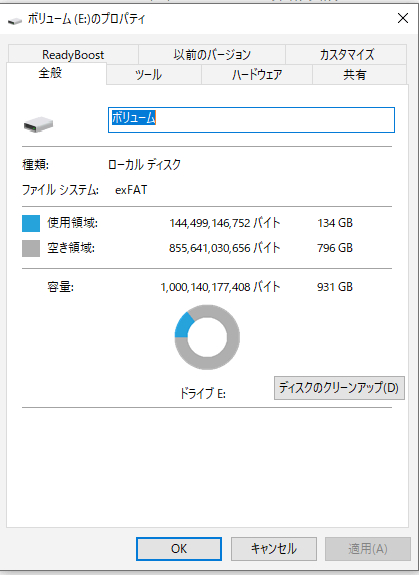 キャプチャ_exFAT642.PNG
