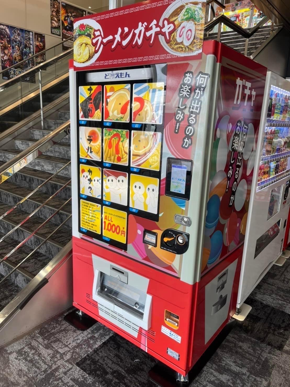 ラーメンガチャ.jpg