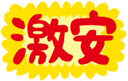 pop_gekiyasu.png