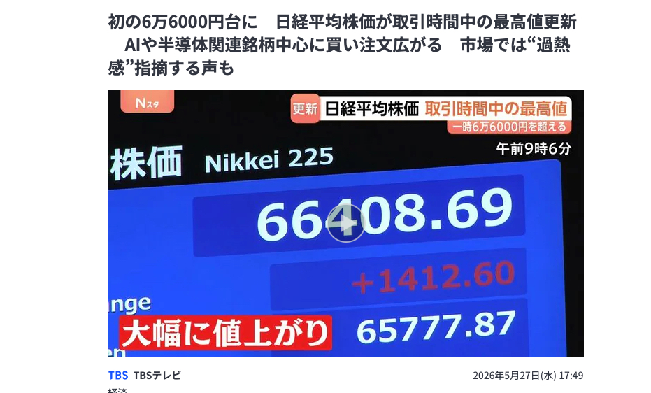 スクリーンショット 2026-05-28 5.23.00.png