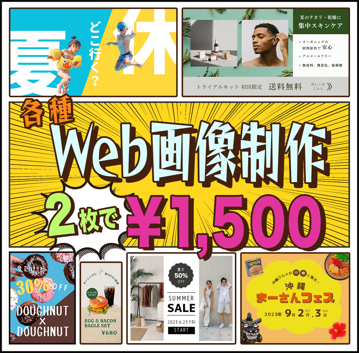 バナー制作.png