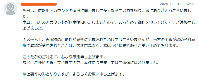 X口コミ.png