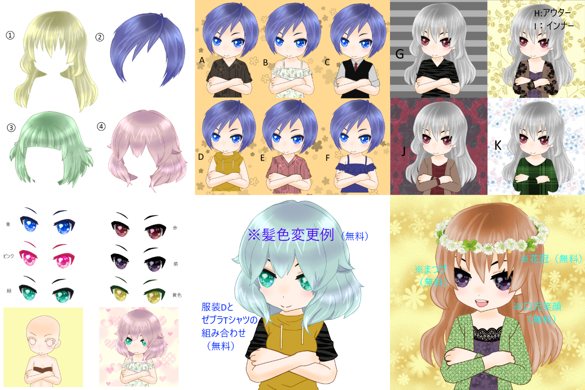 【選択肢】一覧01.png