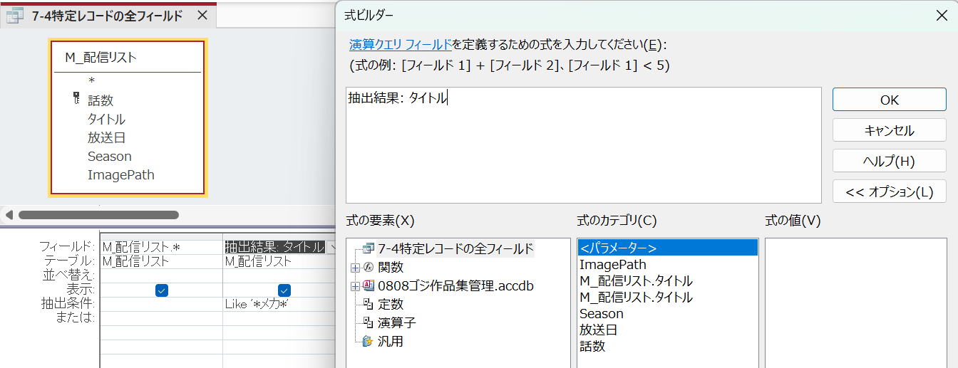 フィールドのタイトル.png