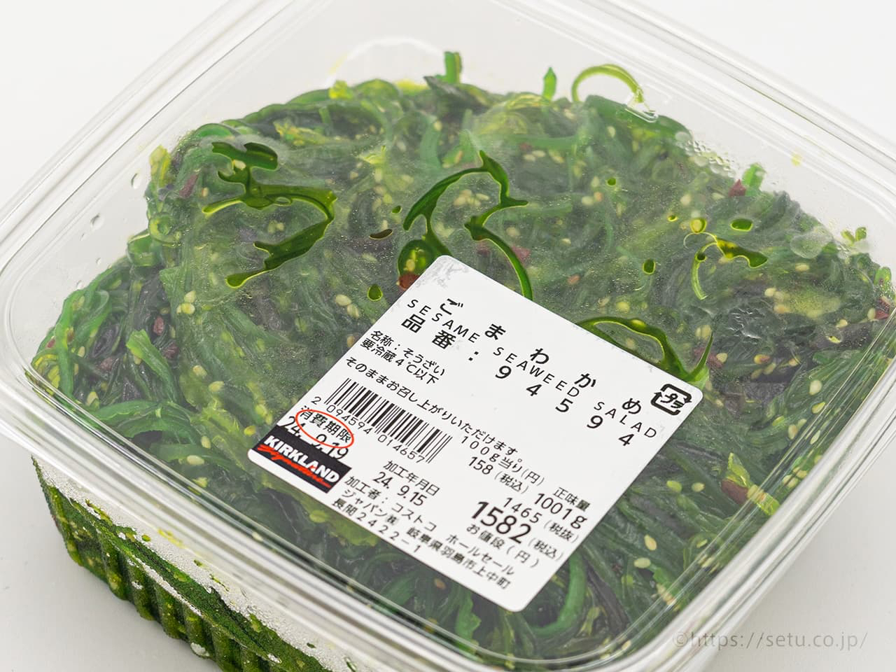 costco-goma-wakame-02.jpg