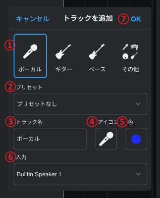 Fender Studioトラック追加2.png