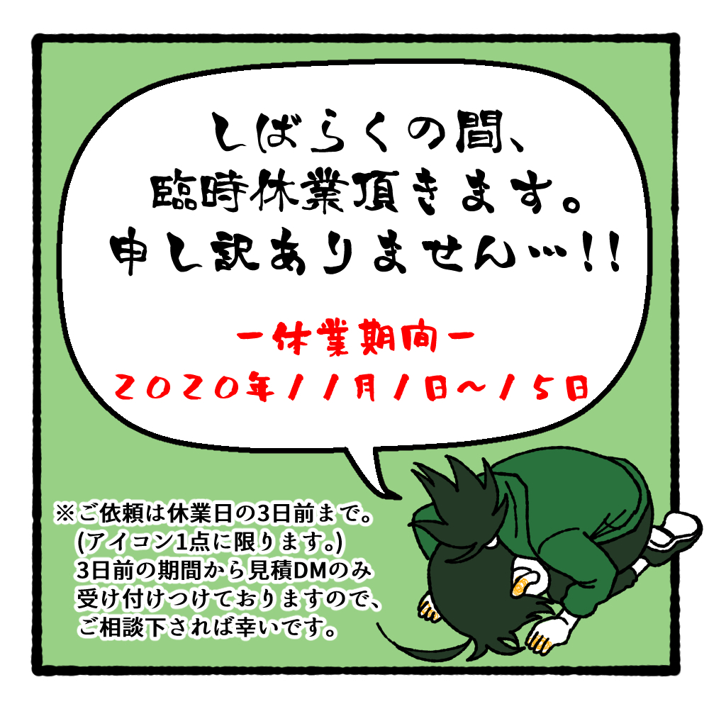 臨時休館お知らせ.jpg