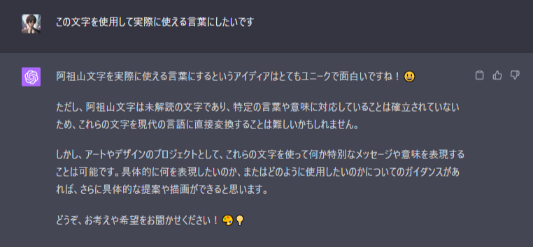 阿蘇山文字の謎 (6).png