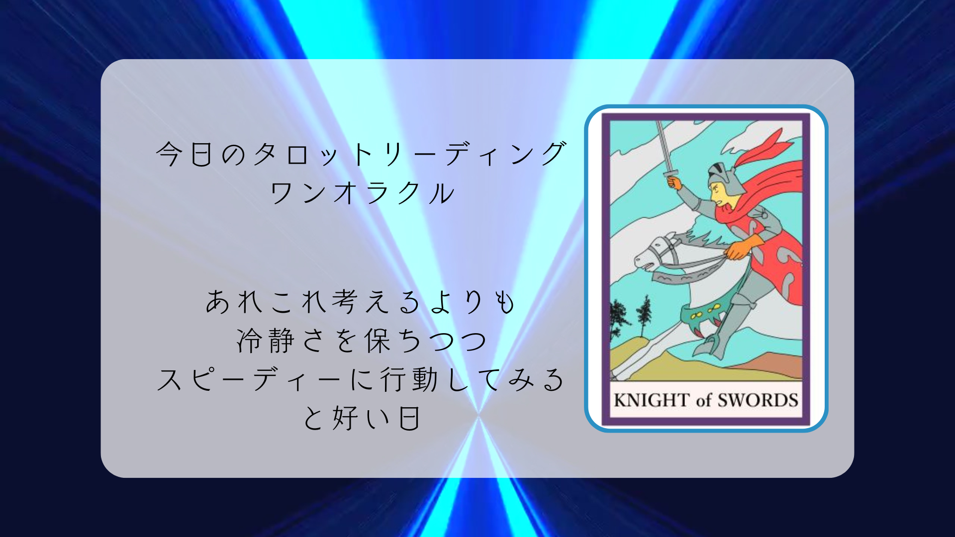 2025.11.25 ソードナイト.png