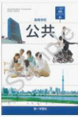 公共.png