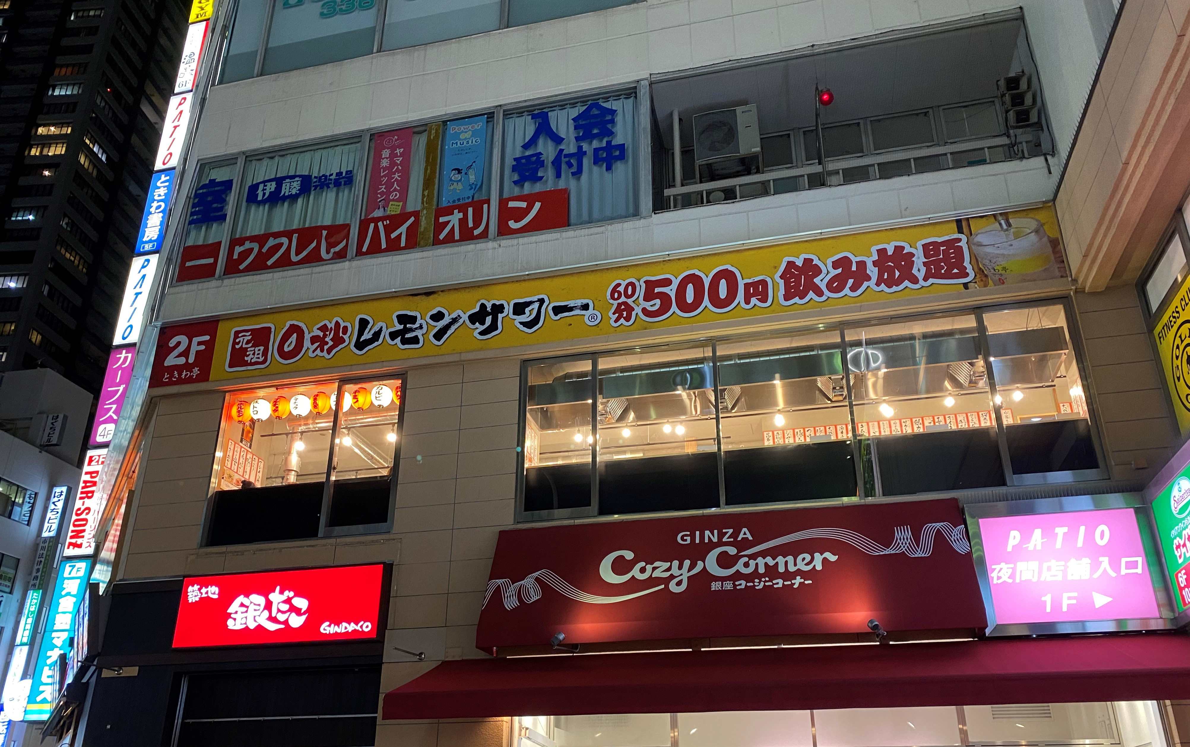 ときわ亭看板re2.jpg