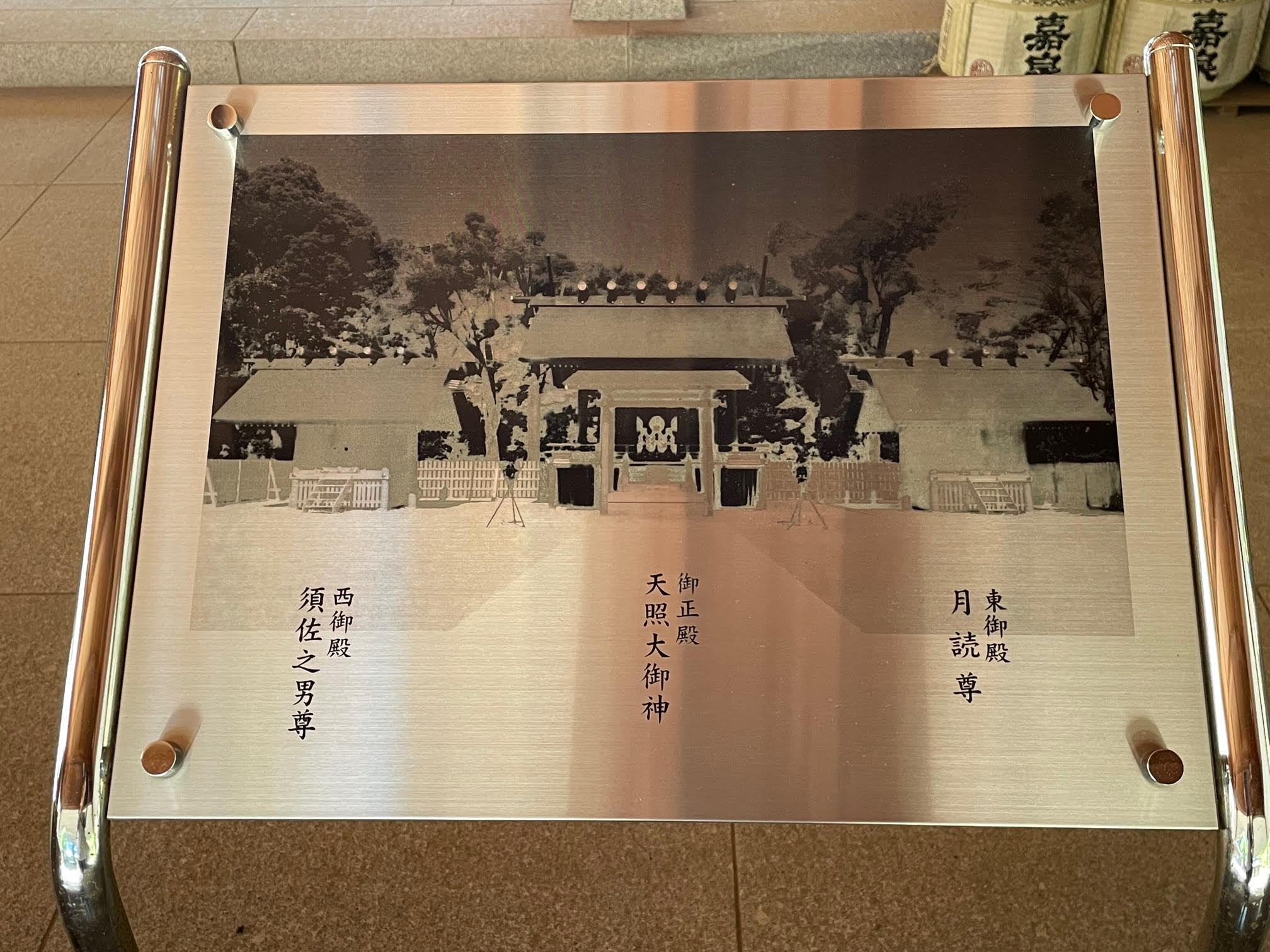 御祭神.jpg