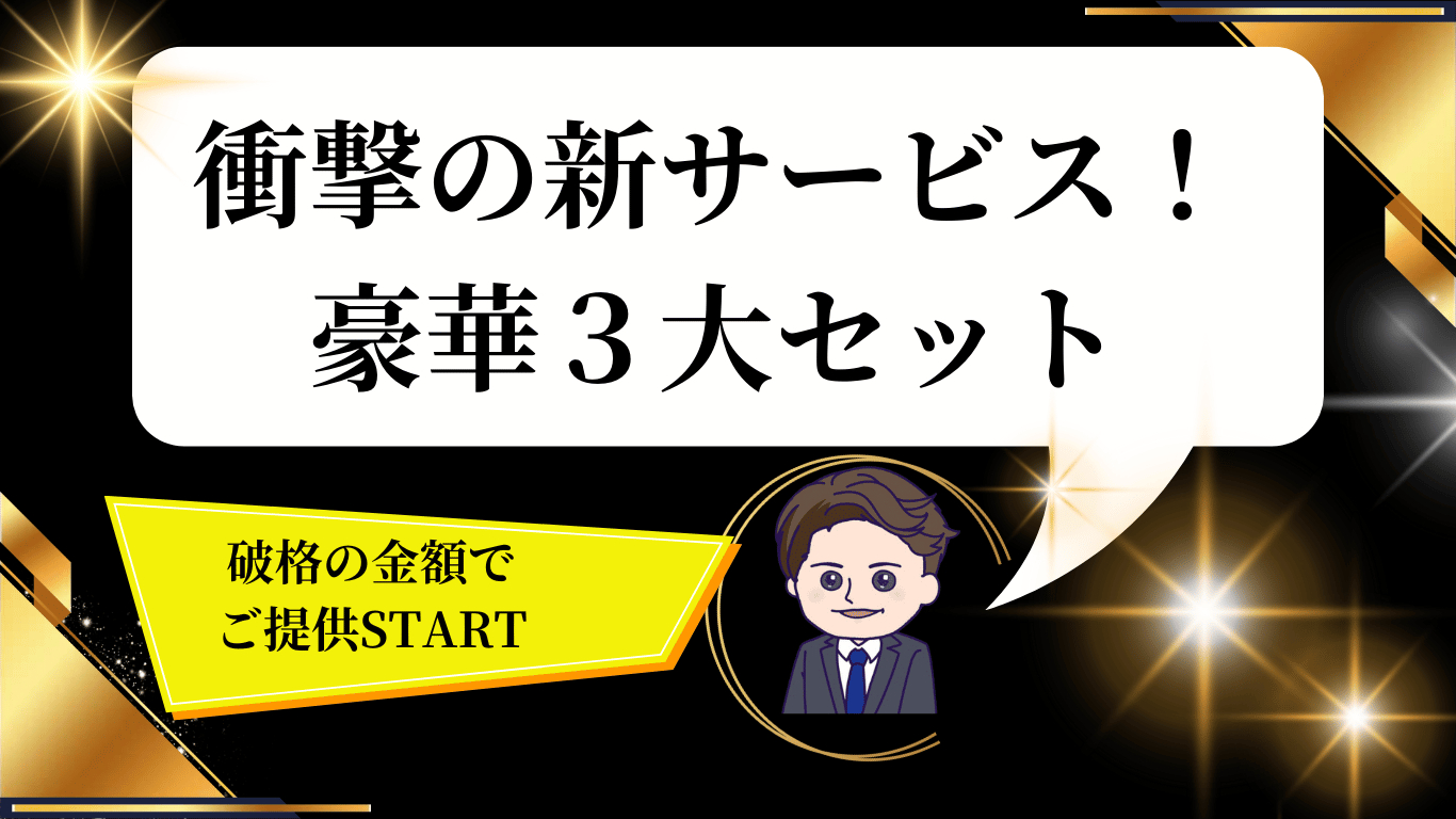 ラグラ新サービスンパンチ (11).png
