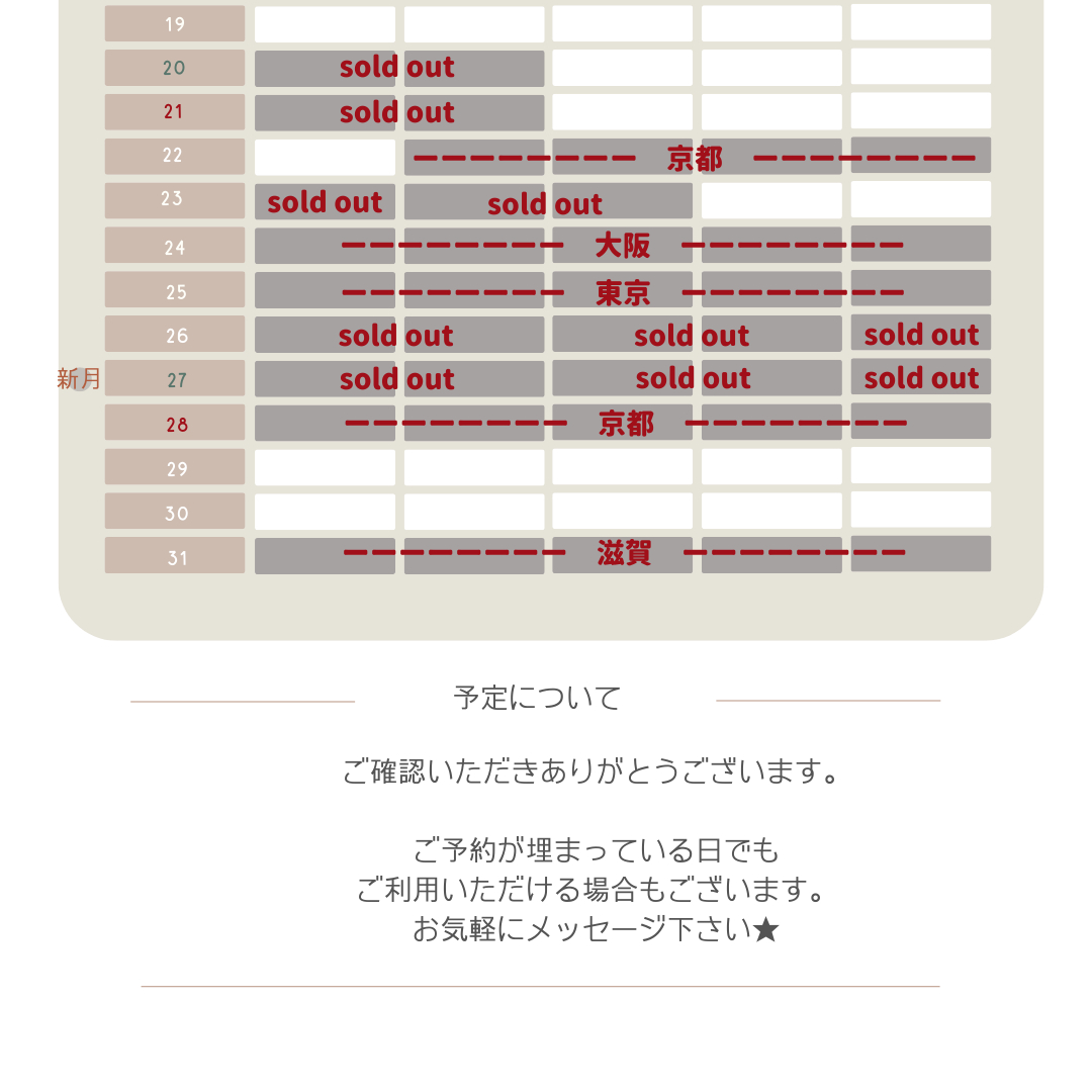 ココナラ用カレンダー (4).png