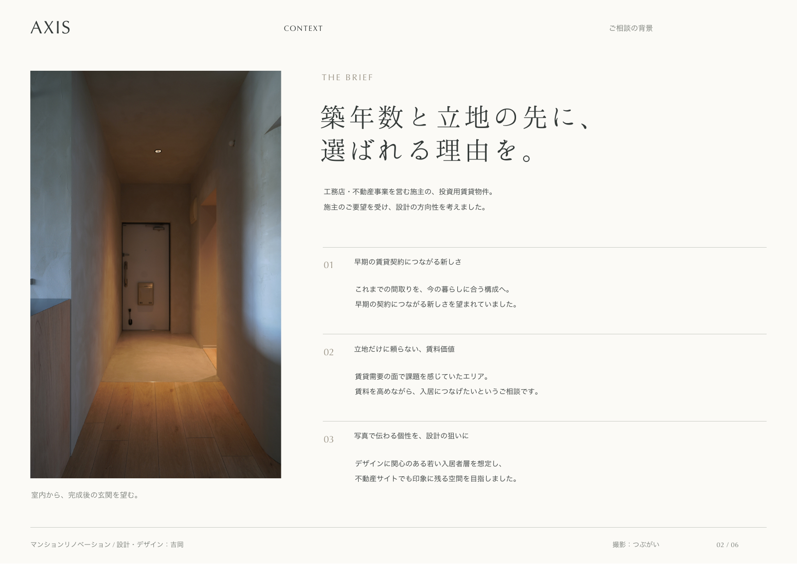 02_ご相談の背景.png