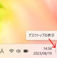 タスクバー2.jpg