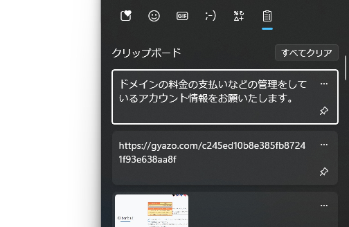 スクリーンショット 2024-10-11 212823.png