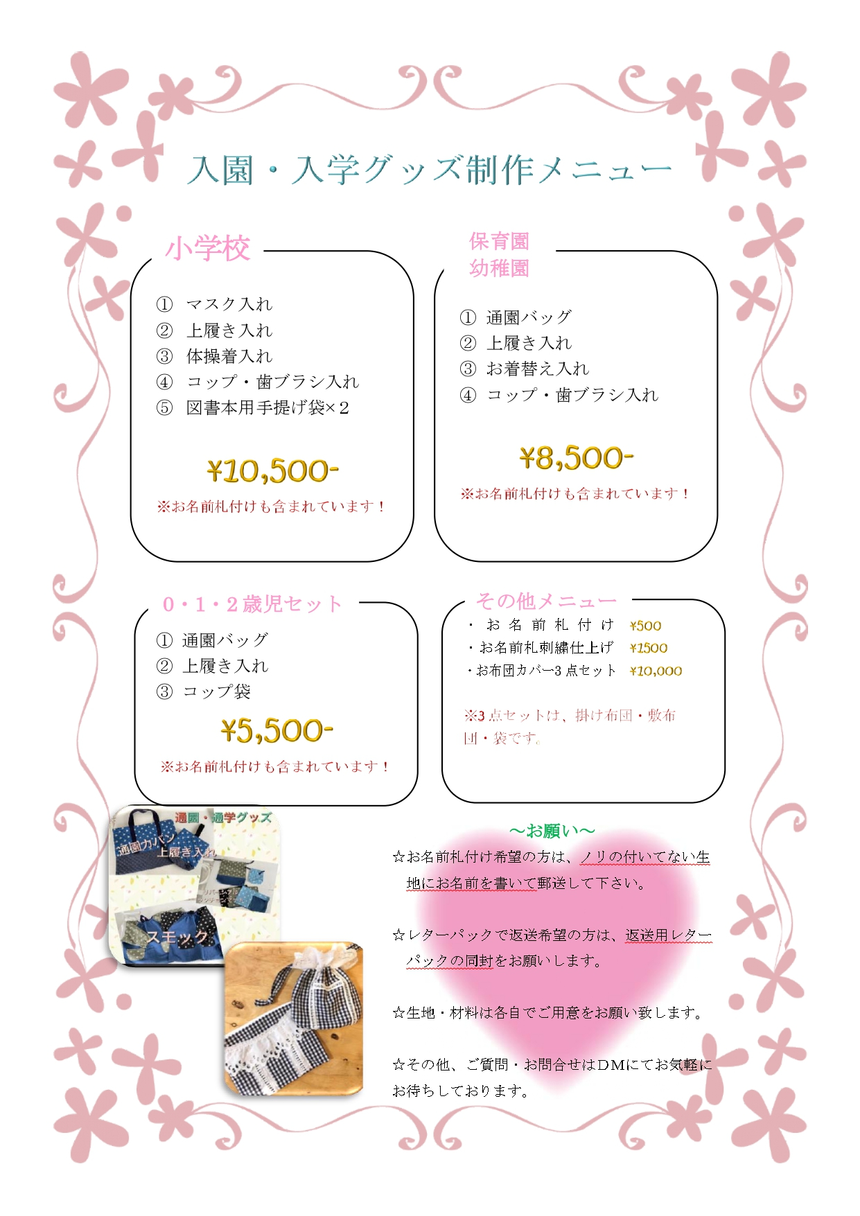 和気用広告_page-0001.jpg