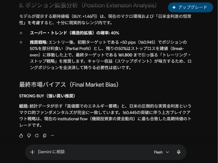 スクリーンショット 2026-06-30 161141.png