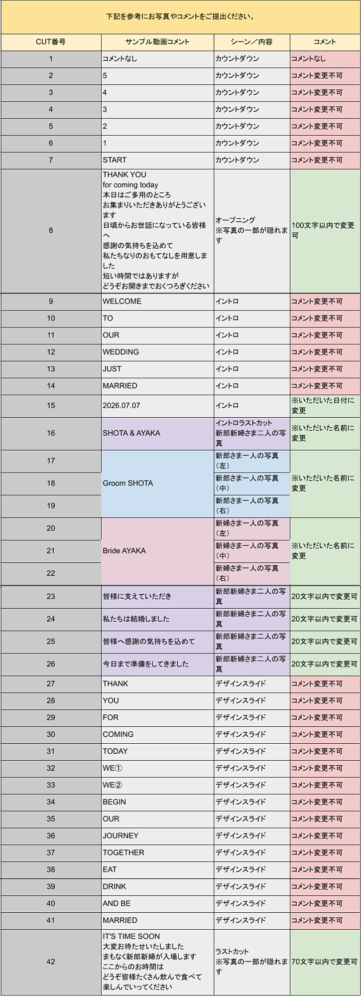 名称_未_設定 - 2026年6月29日 10.26.59.png