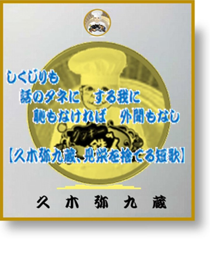 しくじりも.jpg