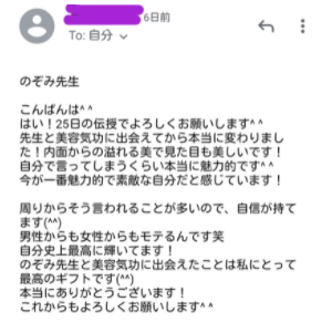 男女ともにモテる.PNG