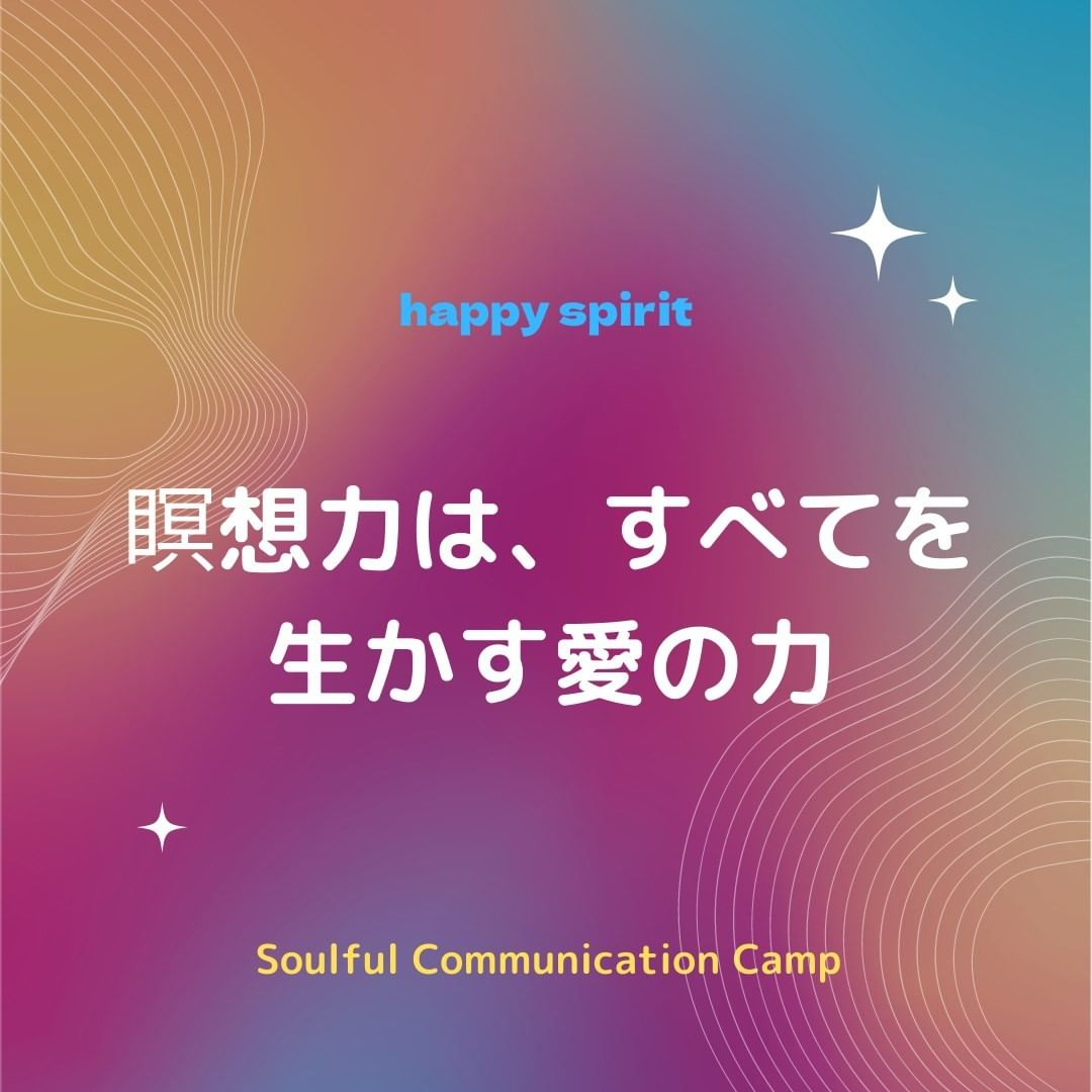 soulful_communication_camp_240692308_386373872852341_5304117382318399591_n.jpg