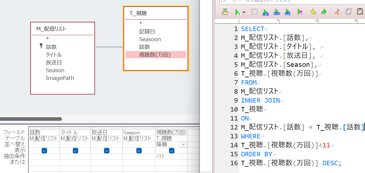 7-13未満 降順.png