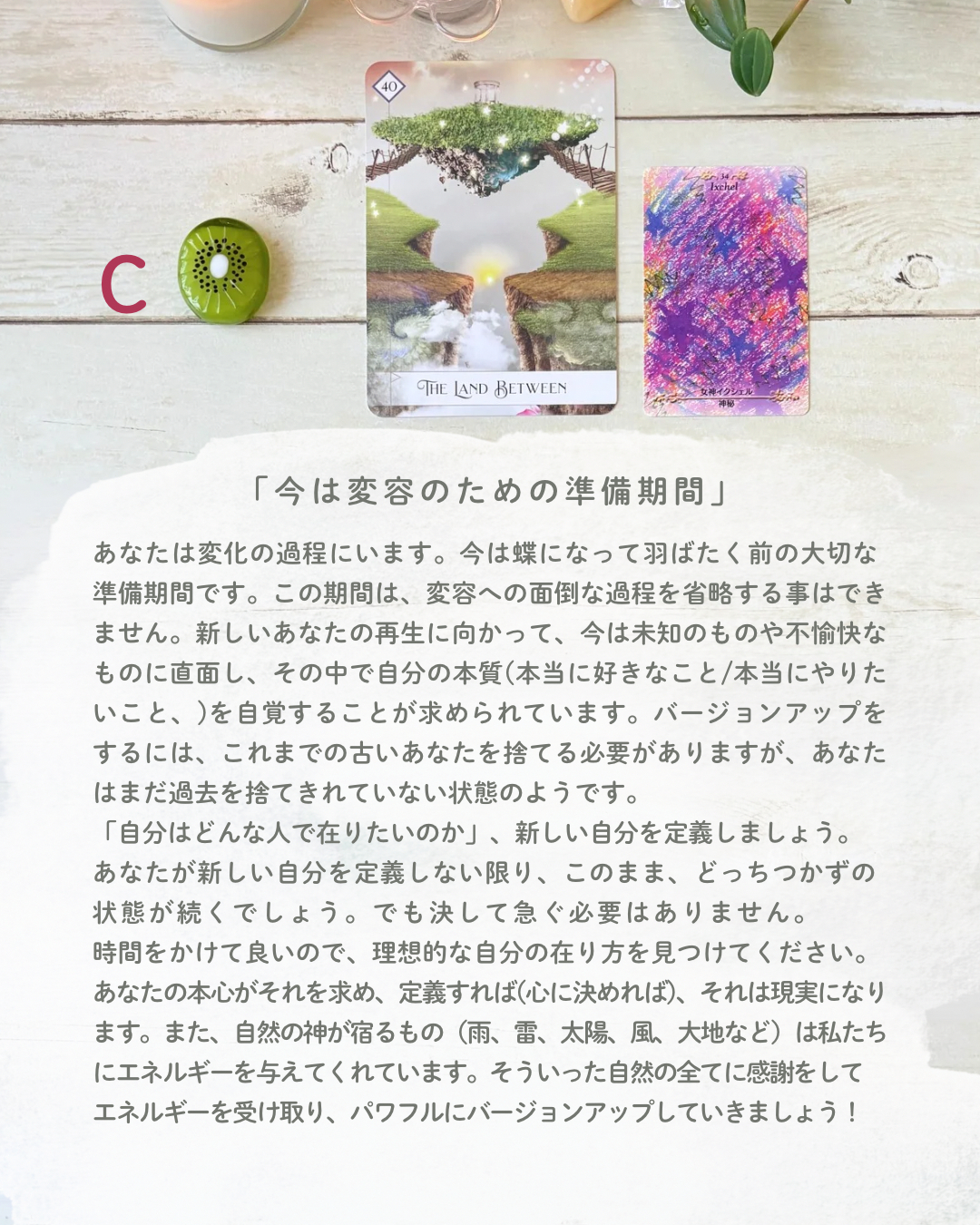 休み明けの応援メッセージ - 5.png