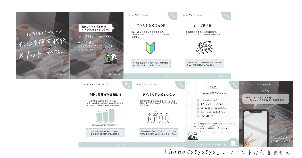 ココナラ　ブログ用画像 (6).png