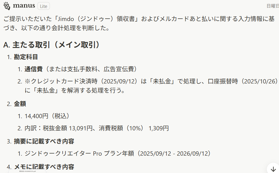スクリーンショット 2026-02-02 144915.png