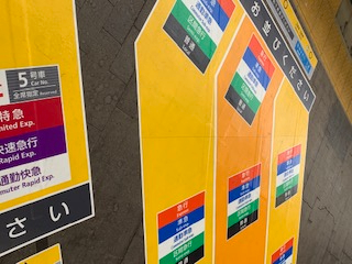 枚方市駅　四番線プラットホーム.JPG