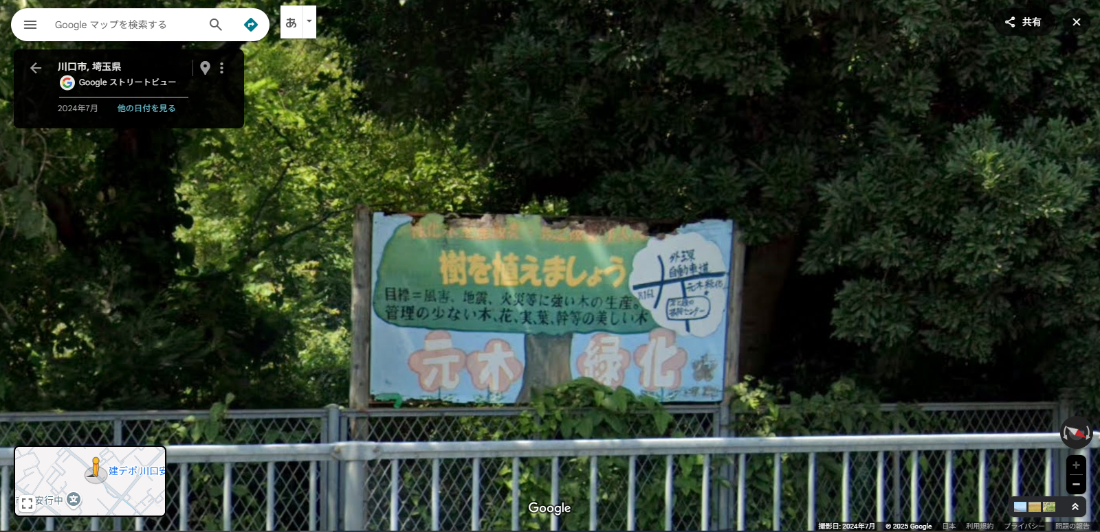 安行地区-16.PNG